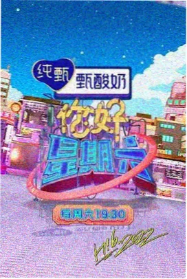 一夜暴富观察室综艺在线观看